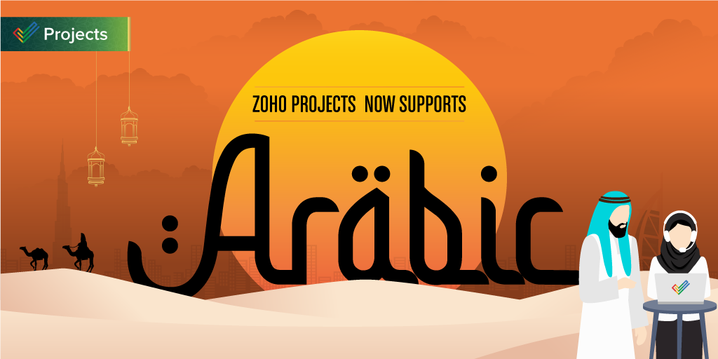 الإعلان عن إطلاق دعم اللغة العربية في زوهو بروجكتس Zoho Projects