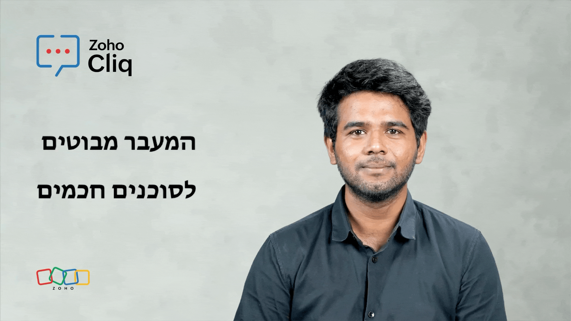 מעידן הבוטים לסוכני בינה מלאכותית חכמים