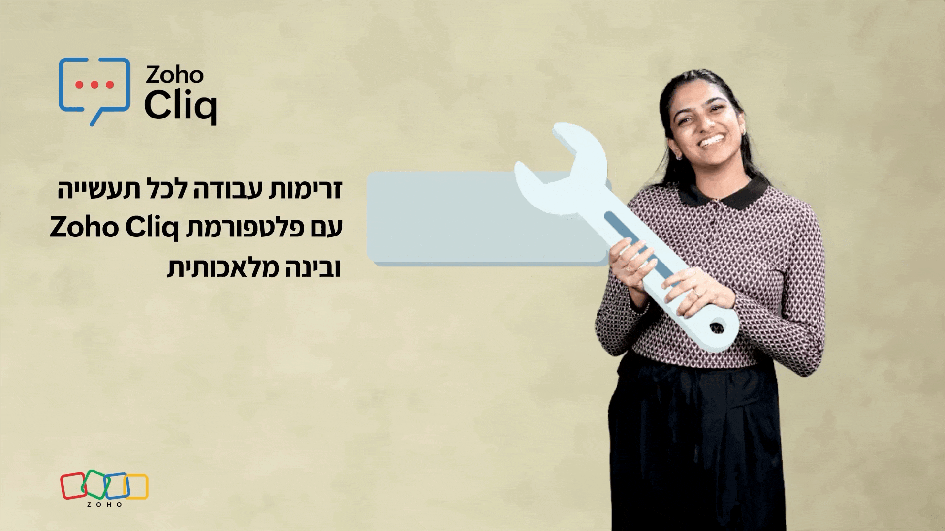 אוטומציות מבוססות AI לכל תחום עם פלטפורמת הפיתוח של Zoho Cliq