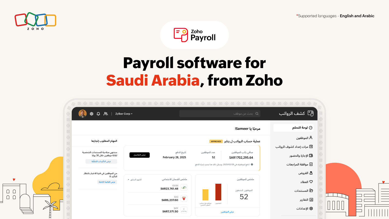 Zoho Payroll is now live in Saudi Arabia
